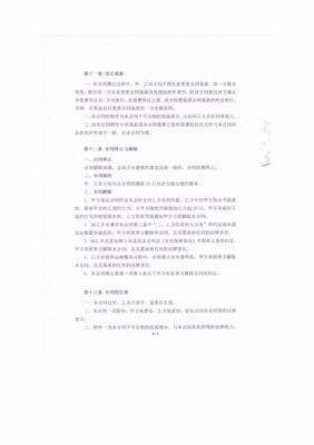 信息系統(tǒng)運行維護服務(wù)合同公告