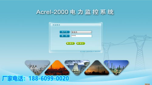 建筑樓宇電力監(jiān)控系統(tǒng)品牌與信息系統(tǒng)運行維護服務(wù)的協(xié)同發(fā)展